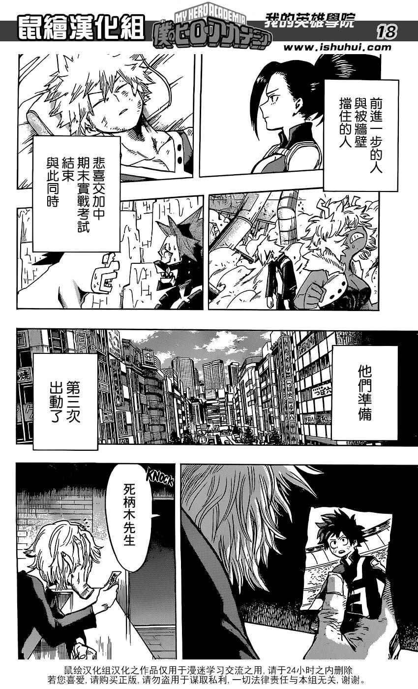 第67话