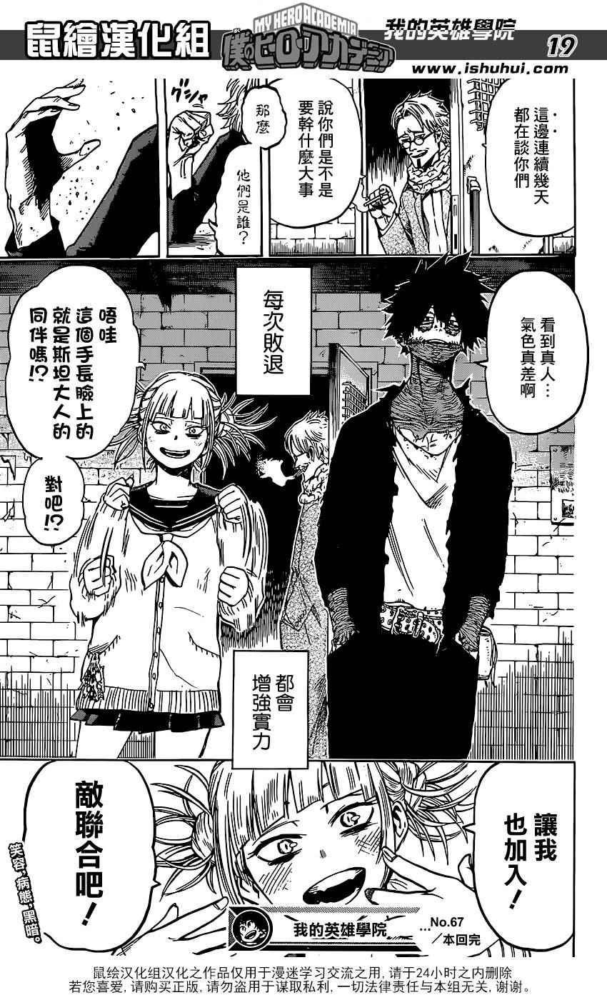 第67话