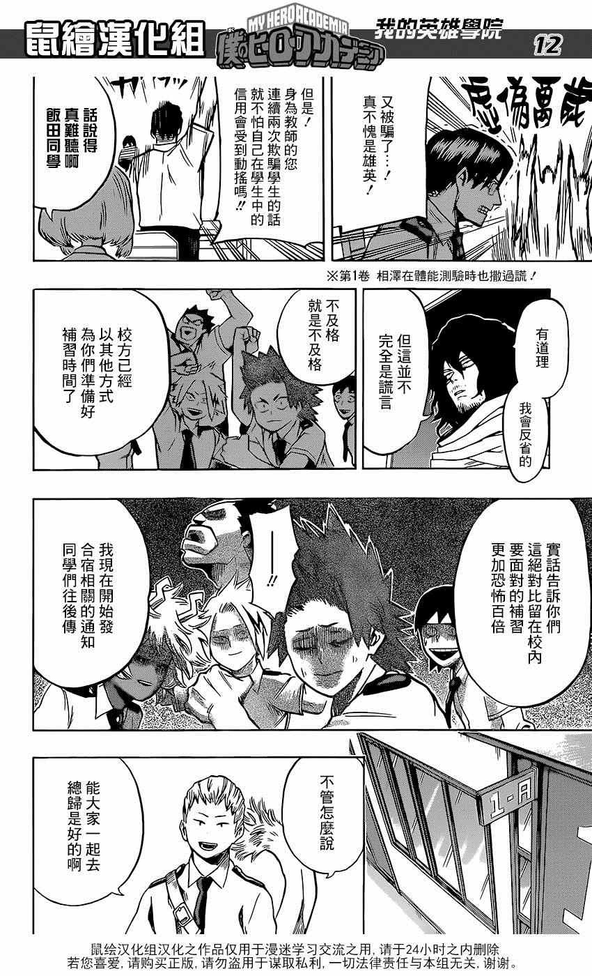 第68话