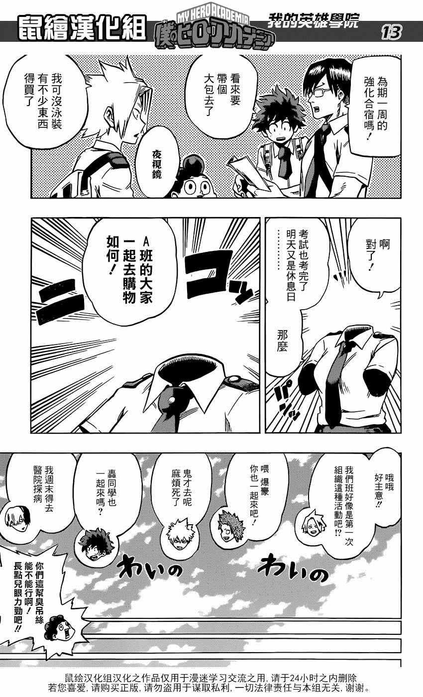 第68话