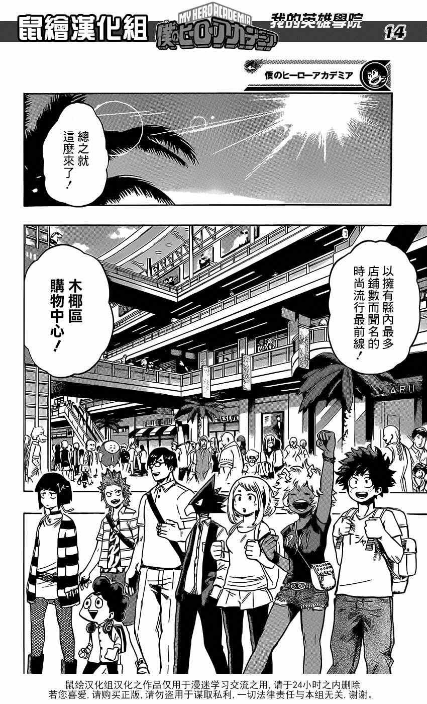 第68话