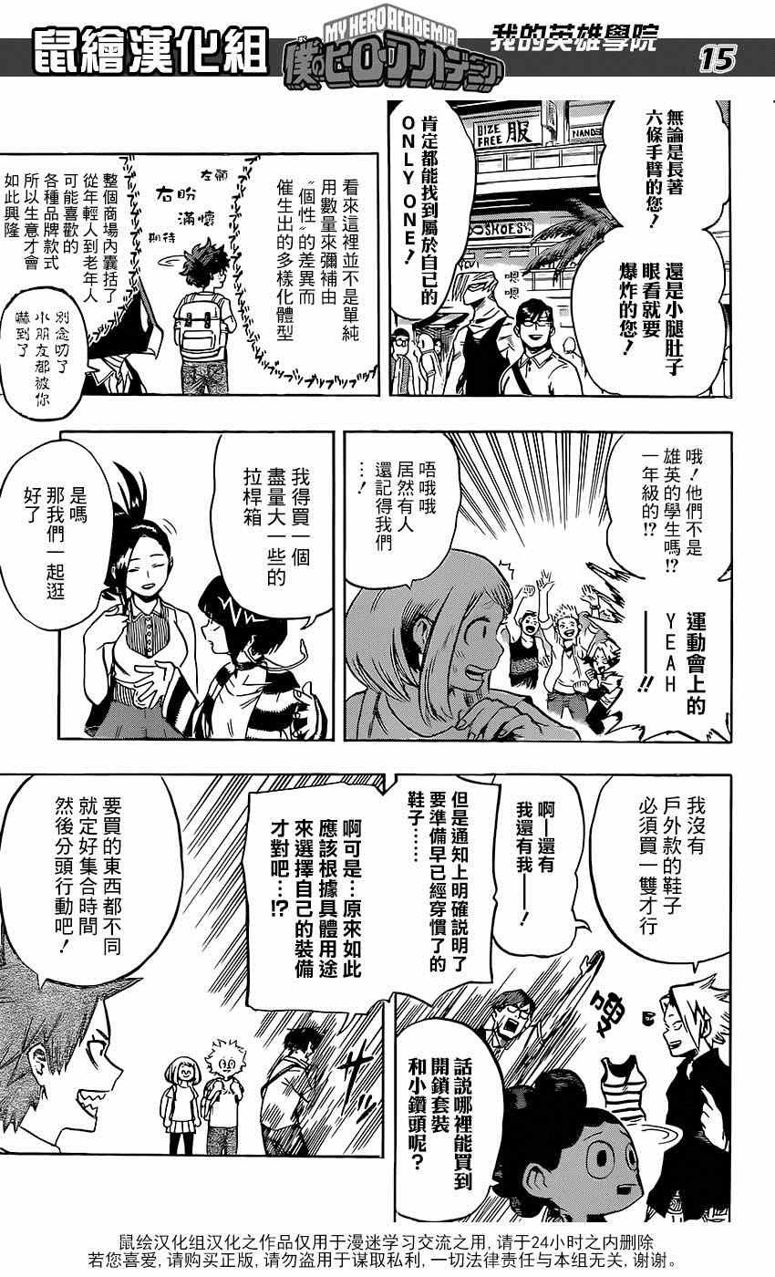 第68话