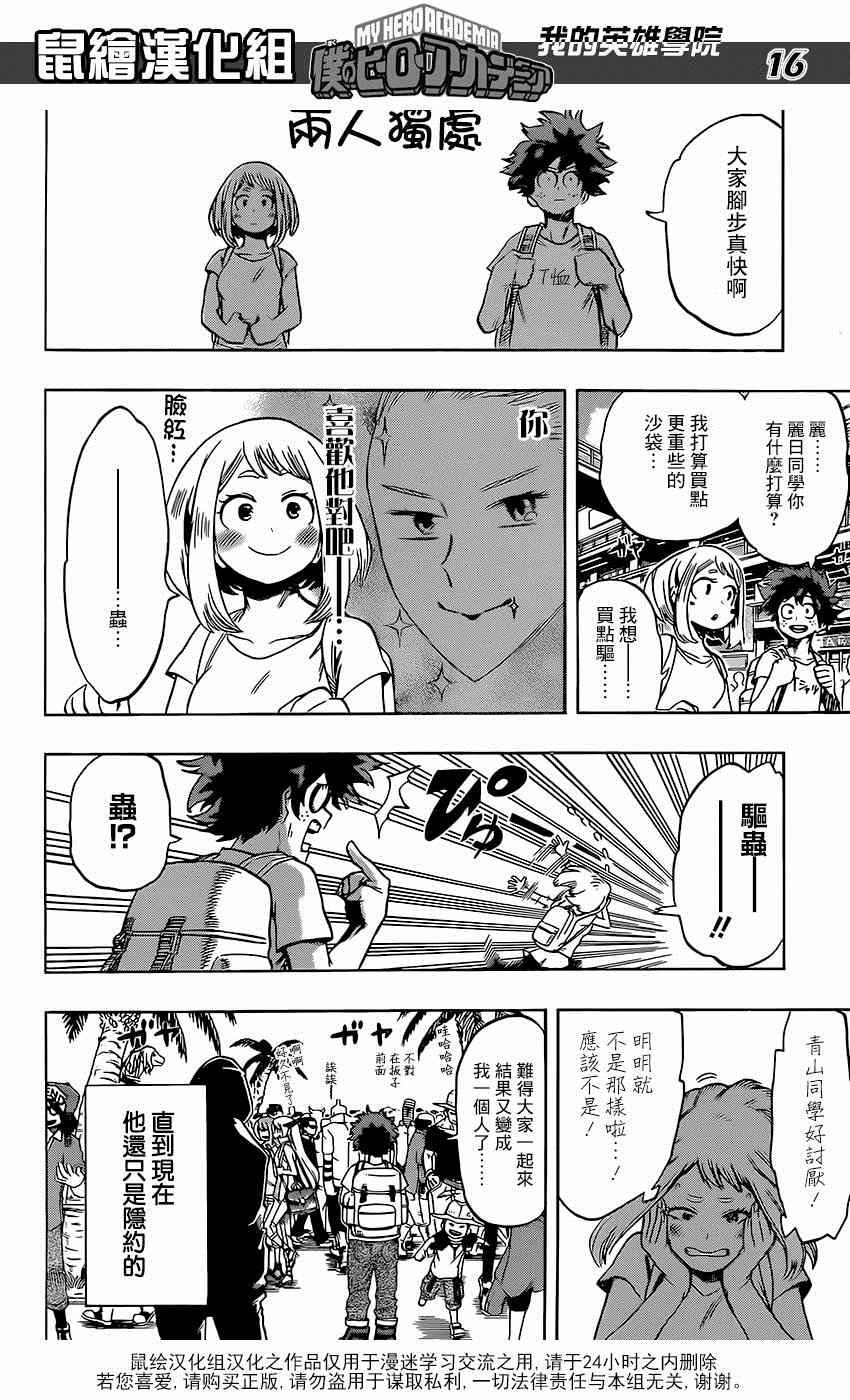 第68话