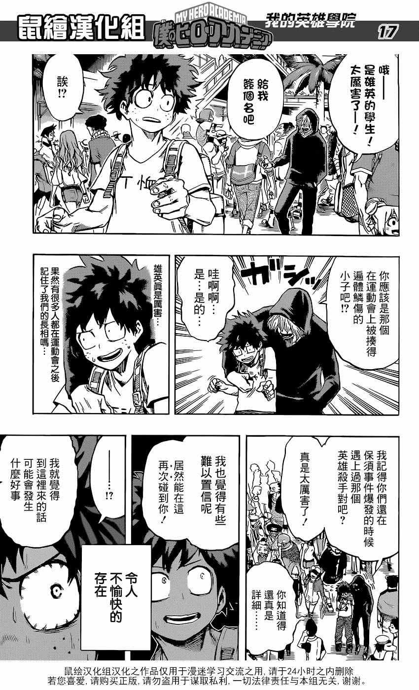 第68话