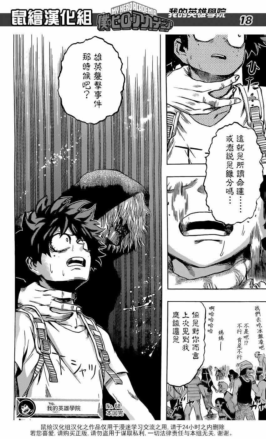 第68话
