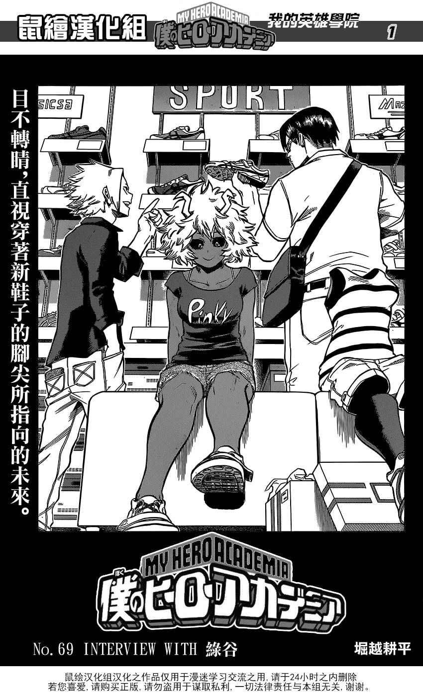 第69话