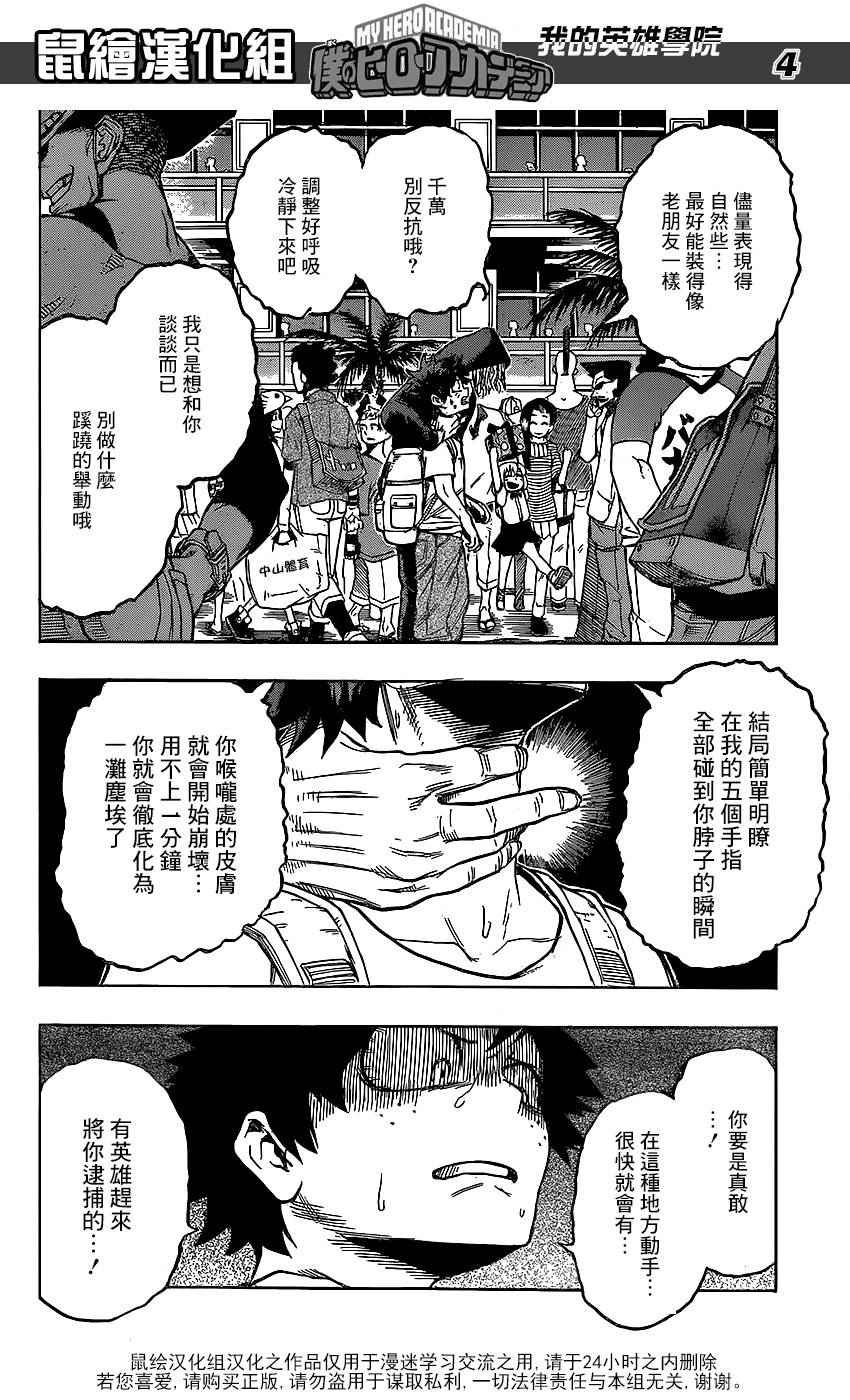 第69话