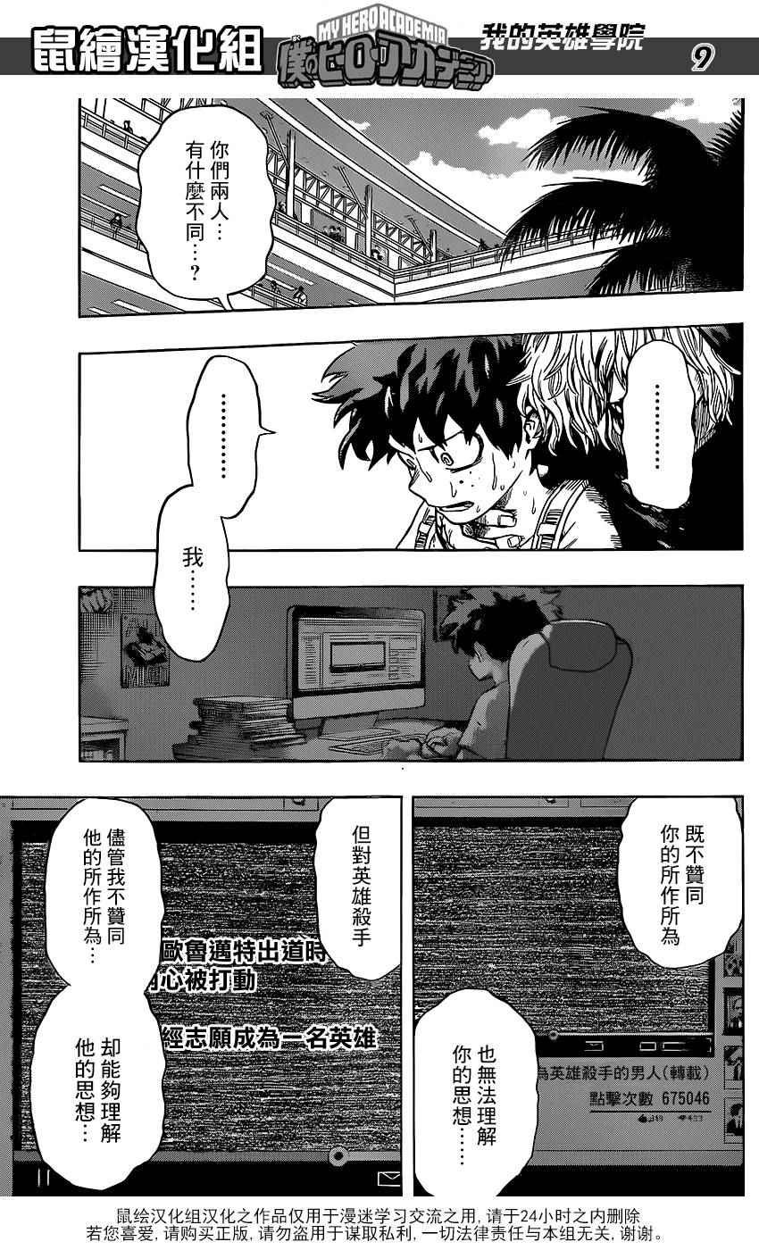 第69话