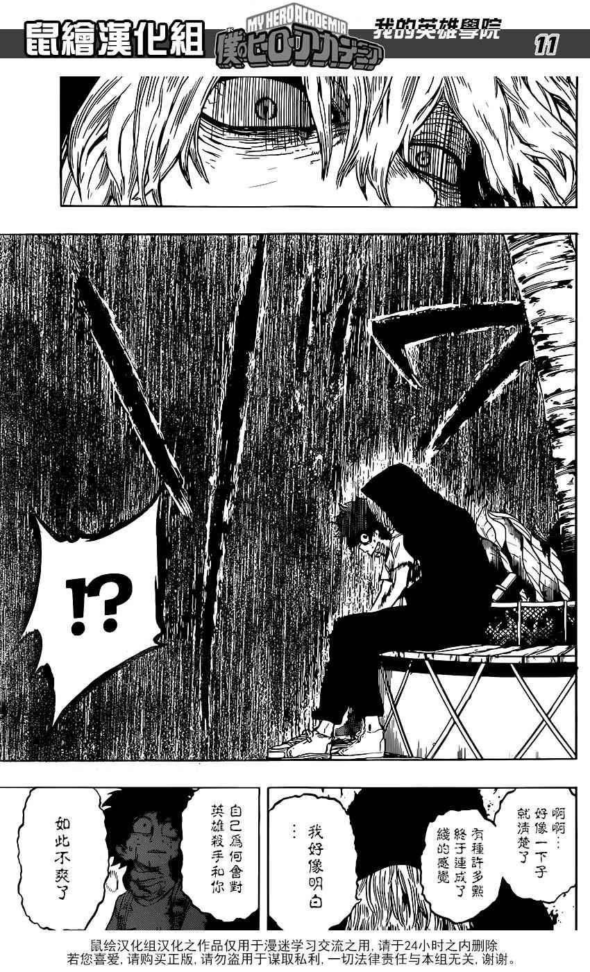 第69话