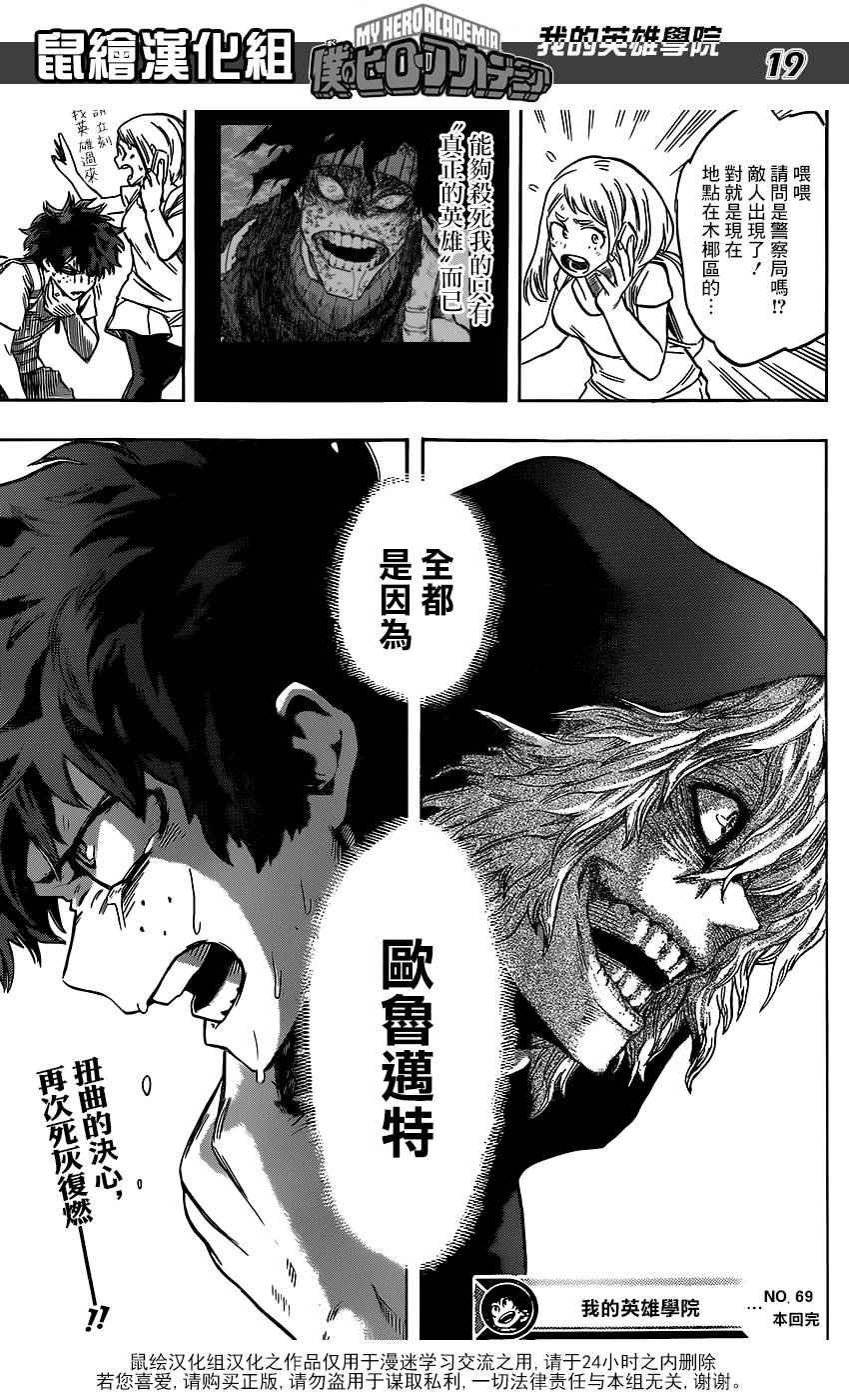第69话