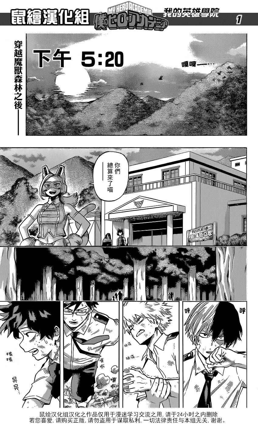 第71话