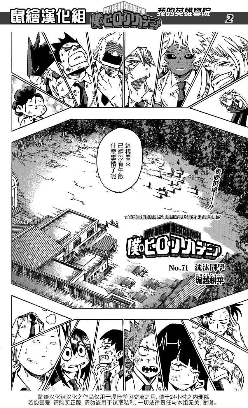 第71话