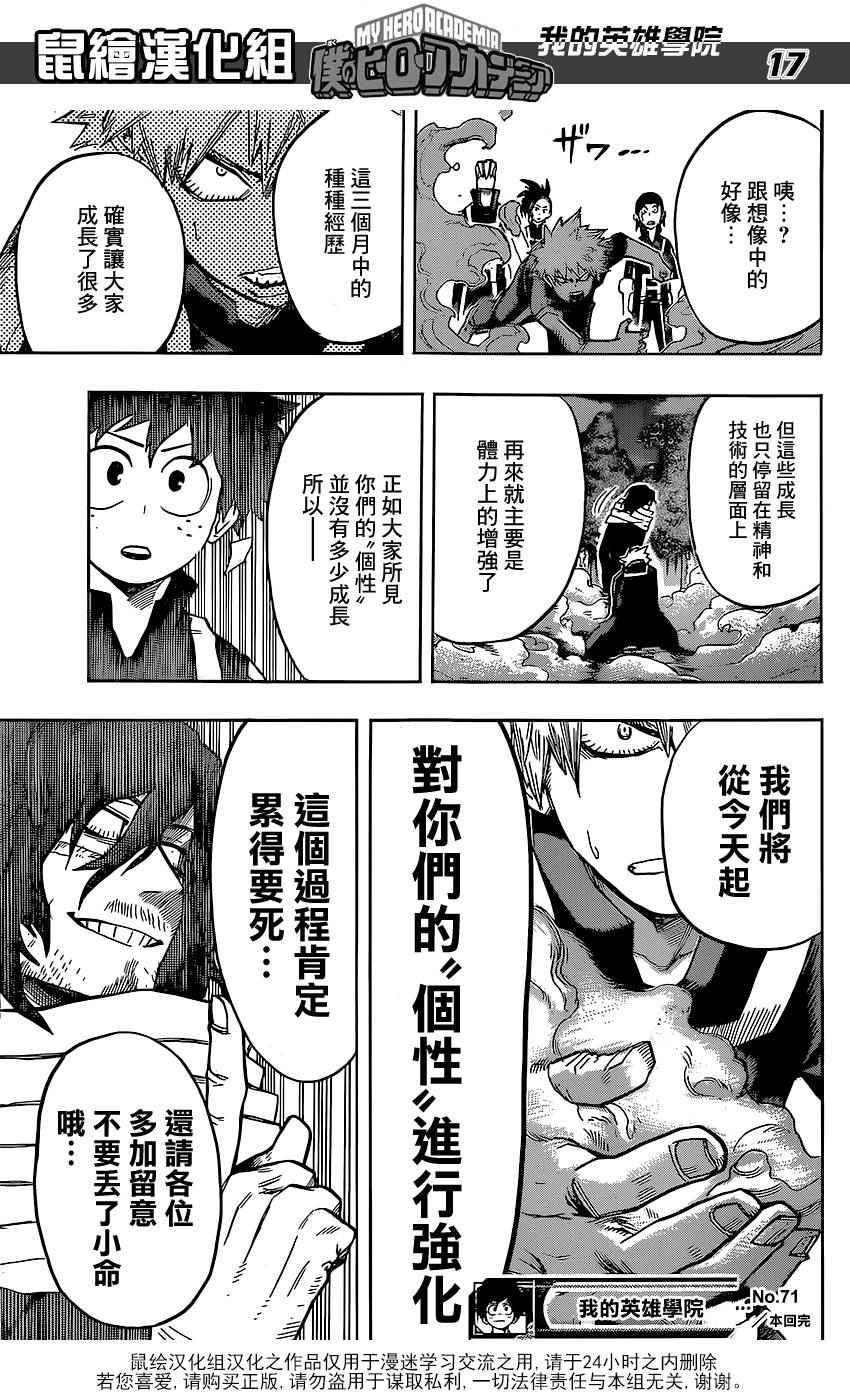 第71话
