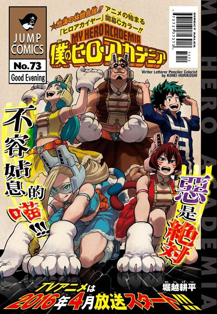 第73话