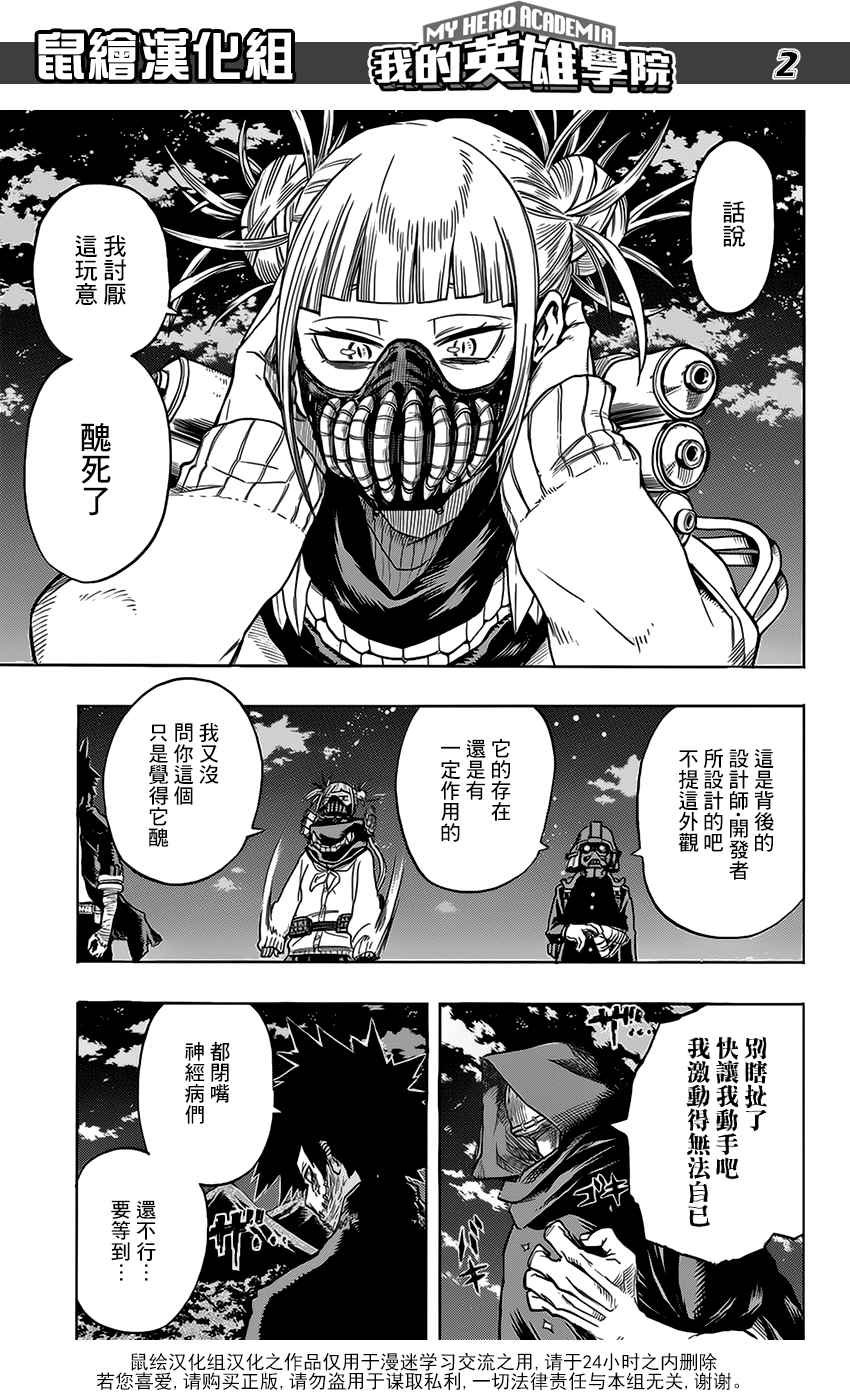 第73话