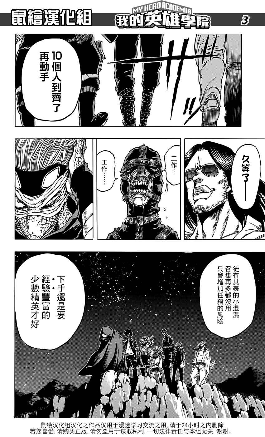 第73话