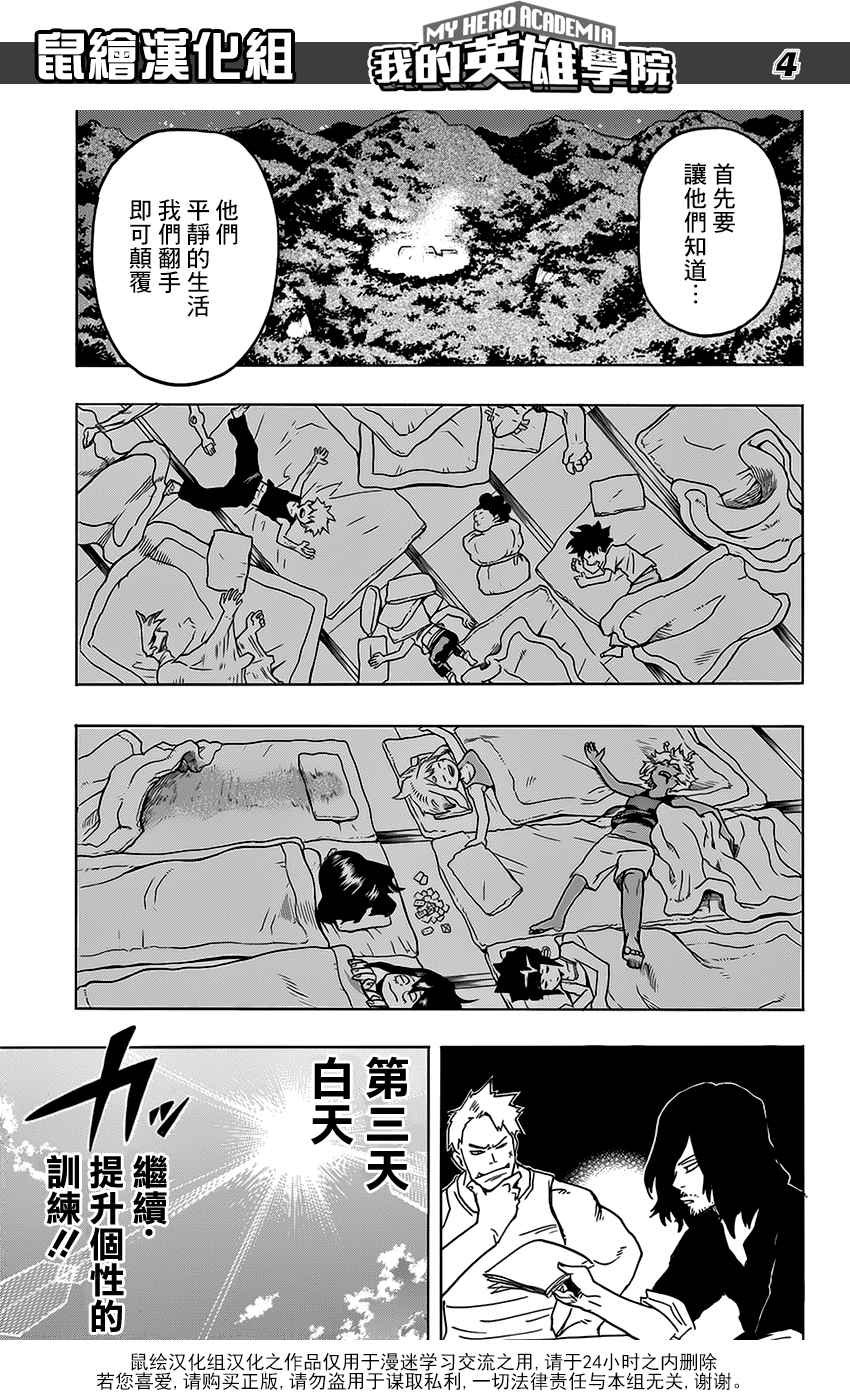 第73话
