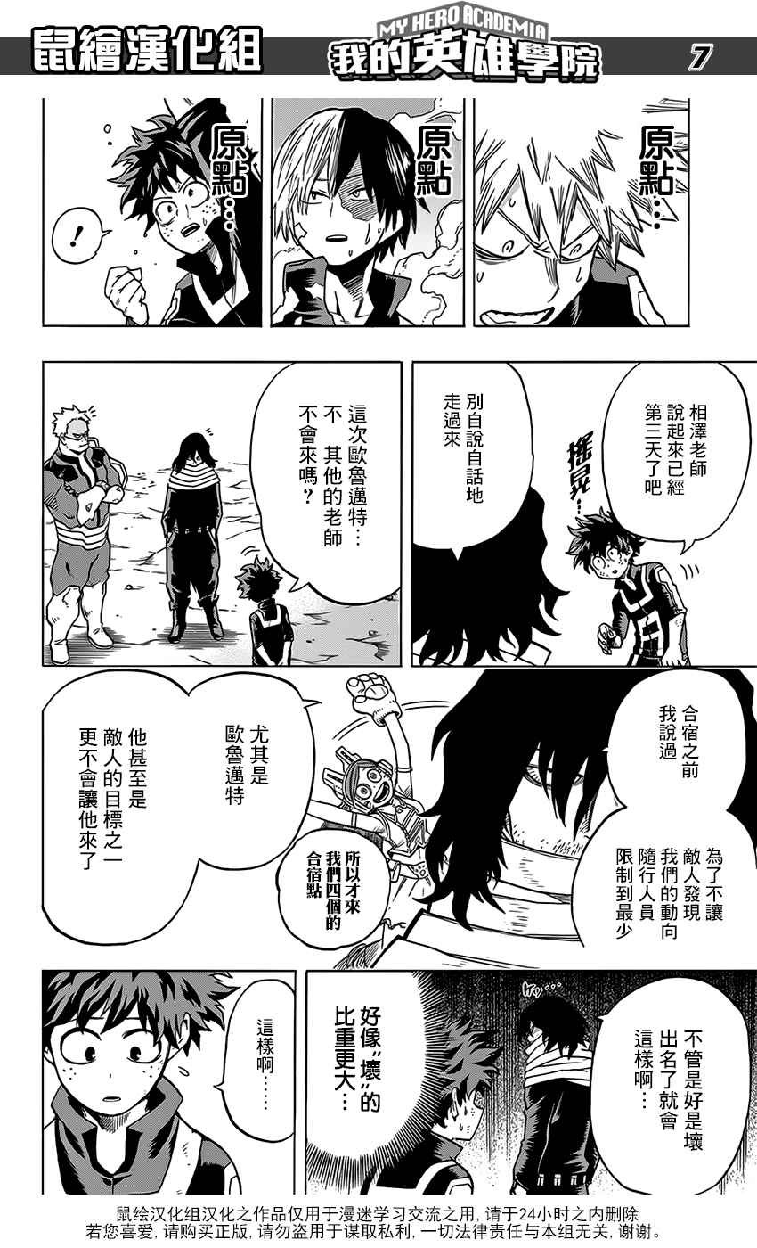 第73话