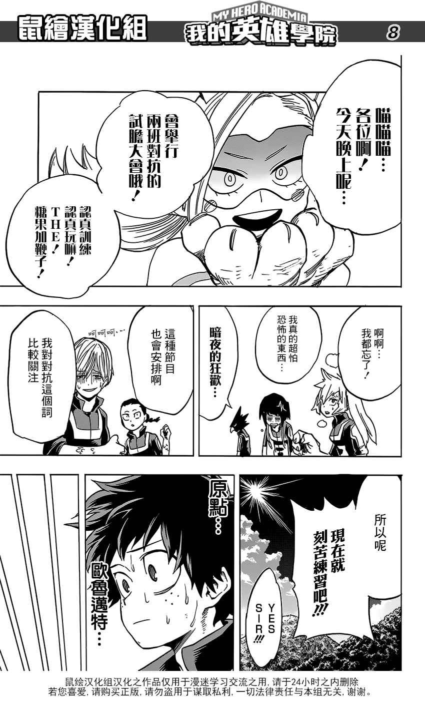 第73话