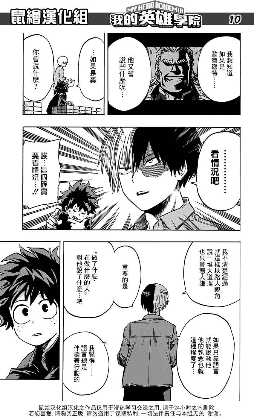 第73话