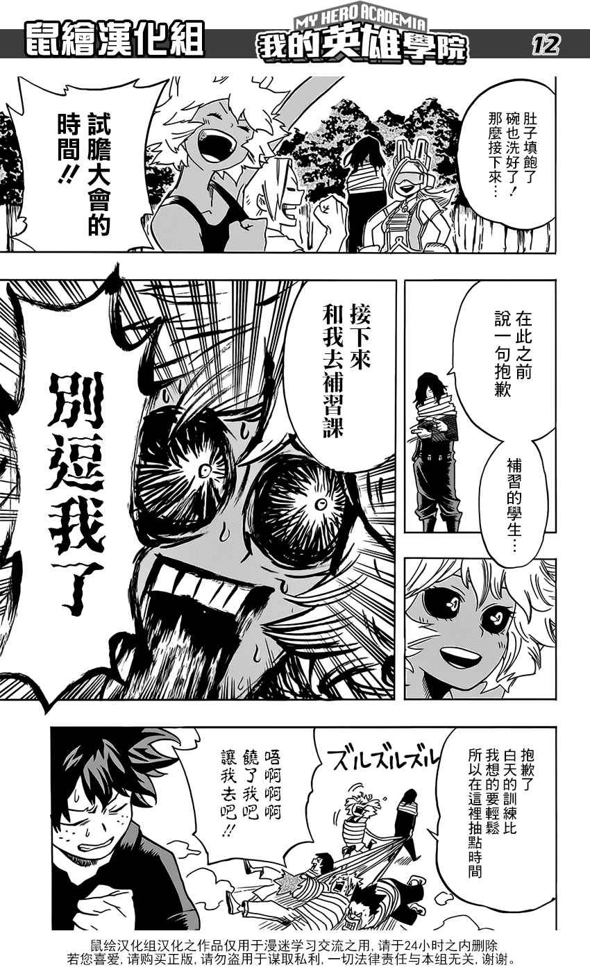 第73话