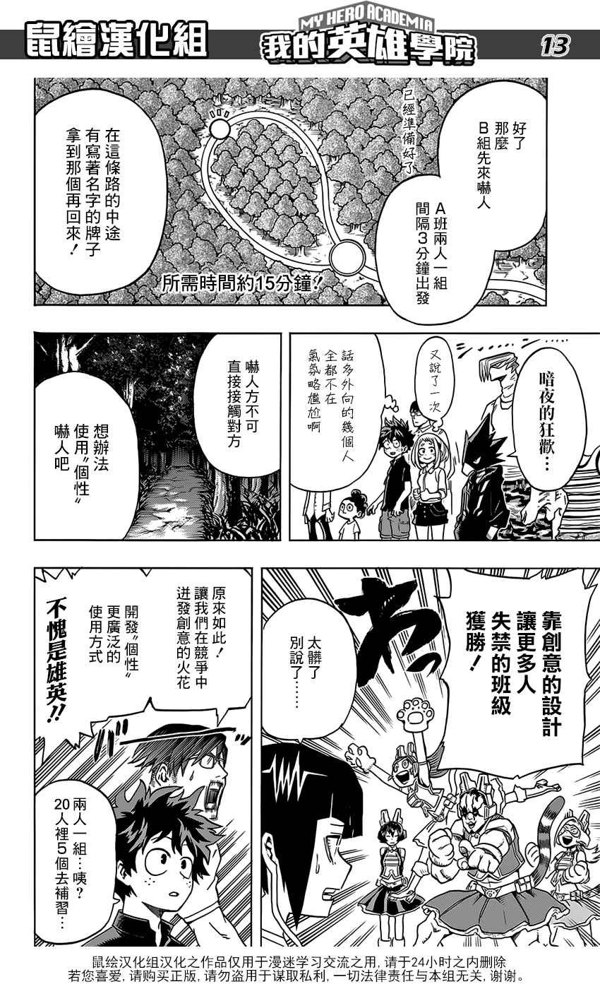 第73话