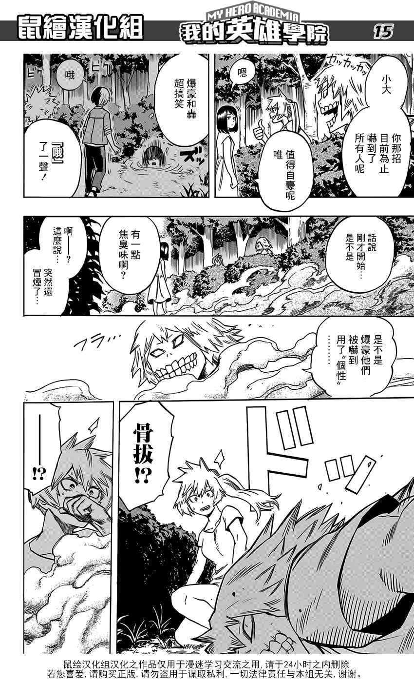 第73话