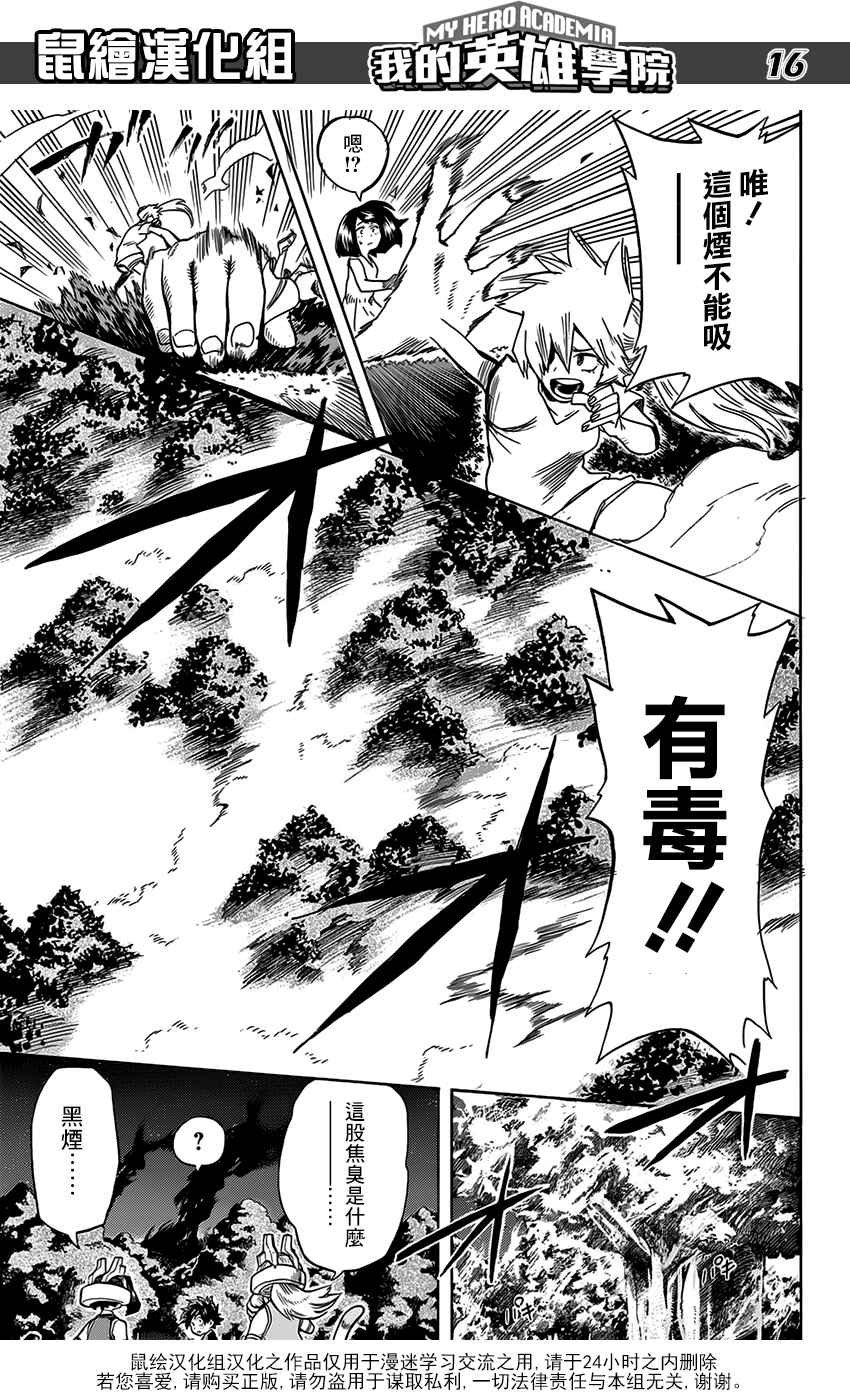 第73话