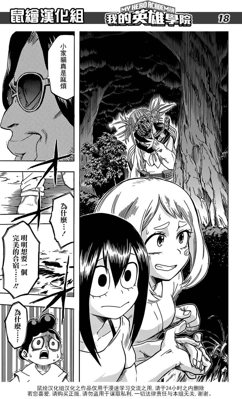 第73话