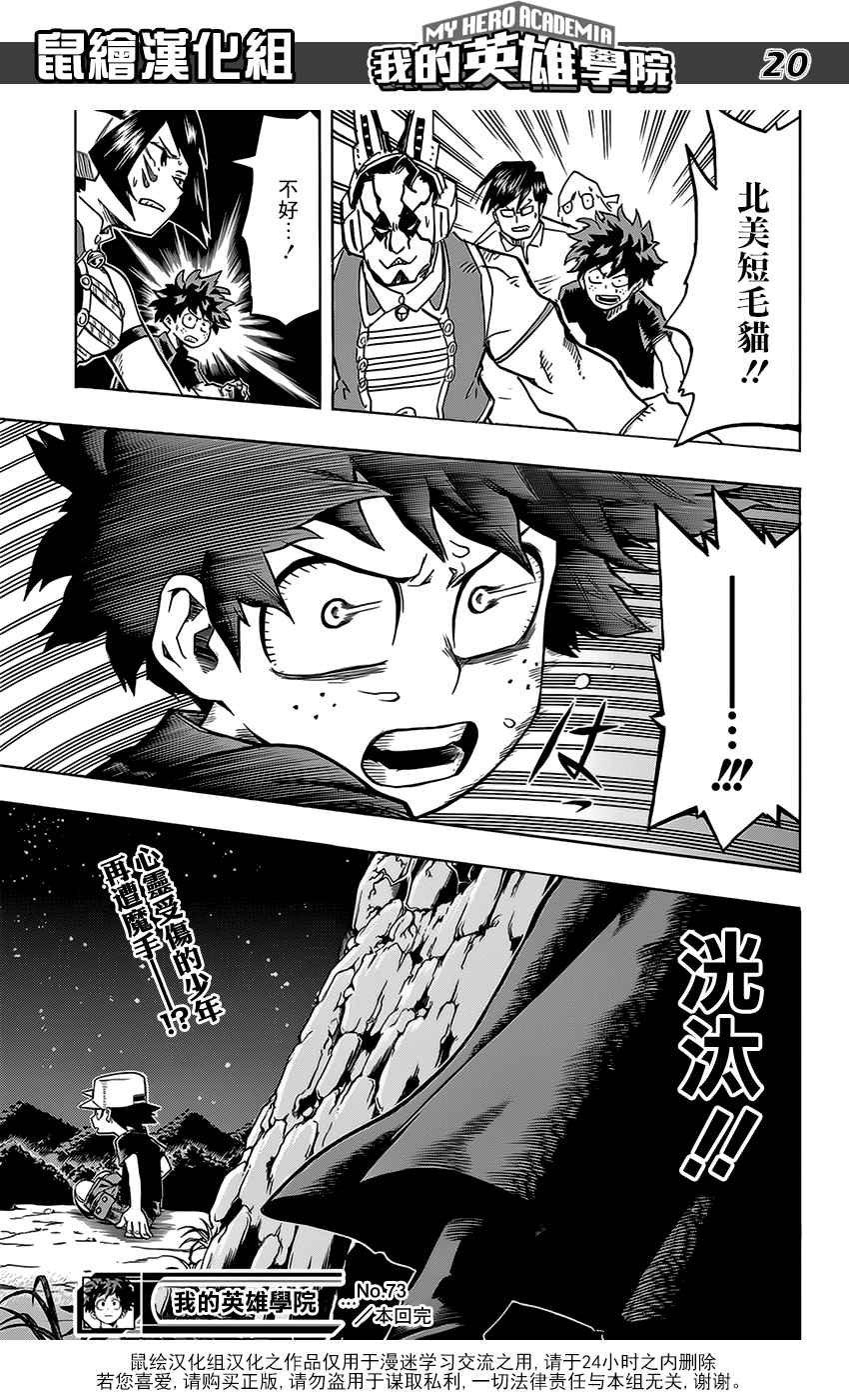 第73话