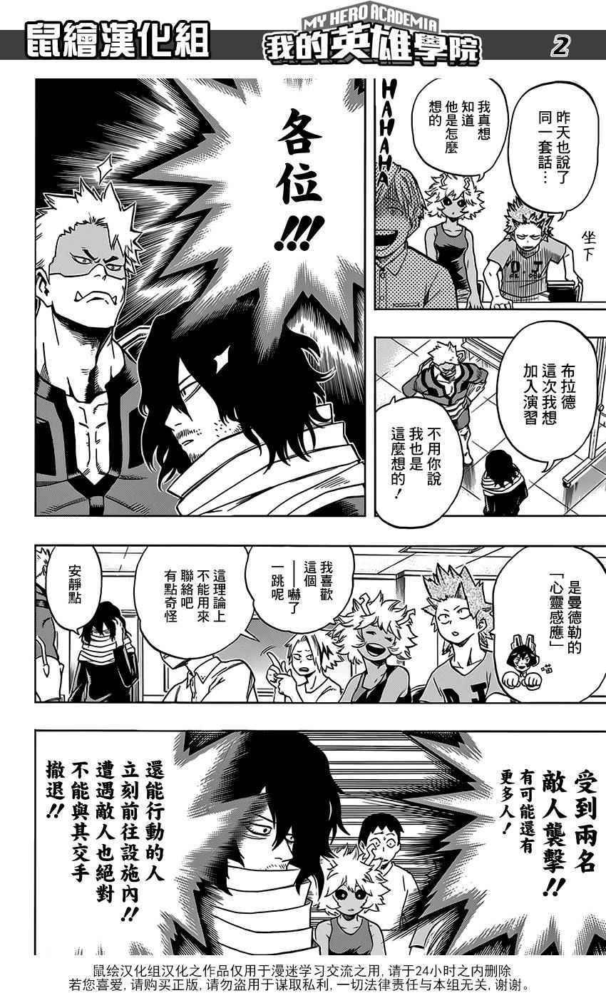 第74话