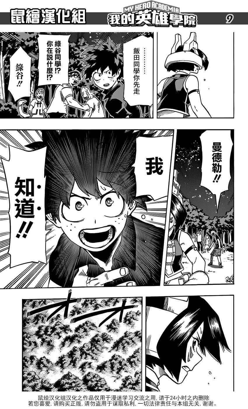 第74话