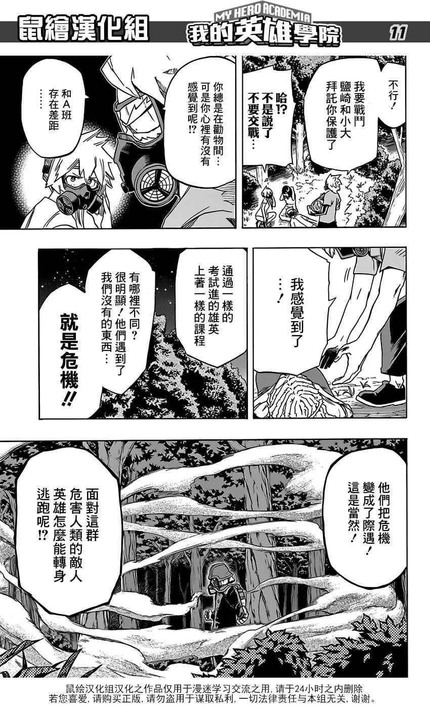 第74话