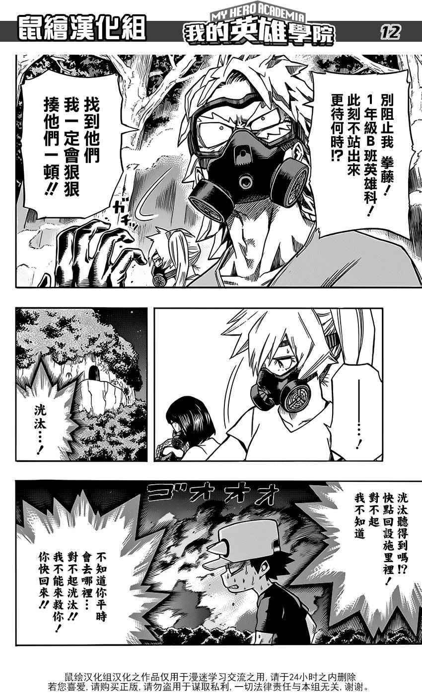 第74话