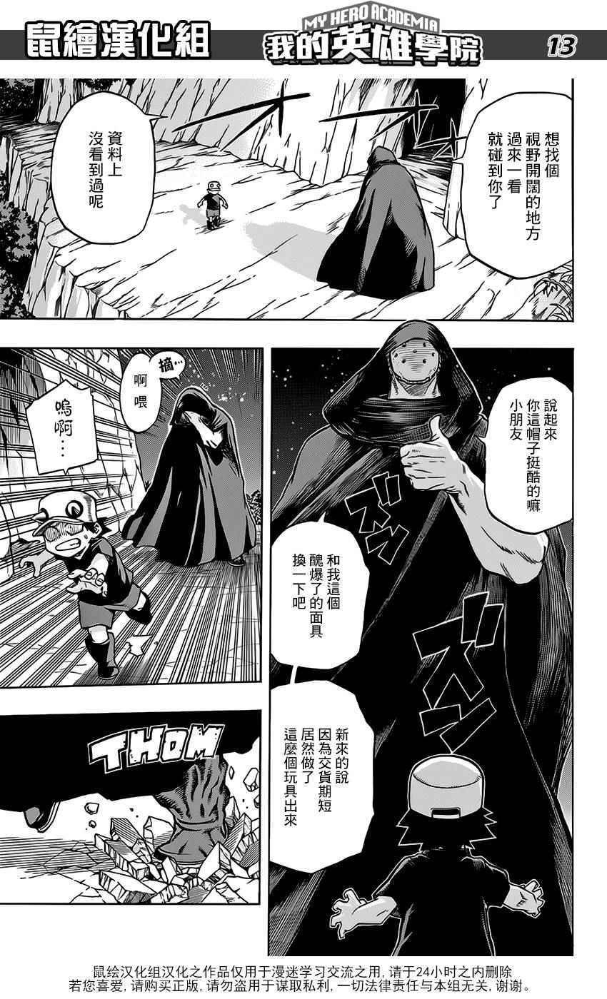 第74话