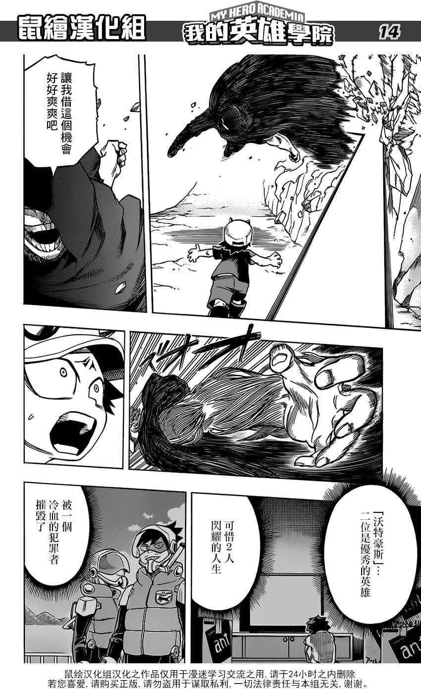 第74话