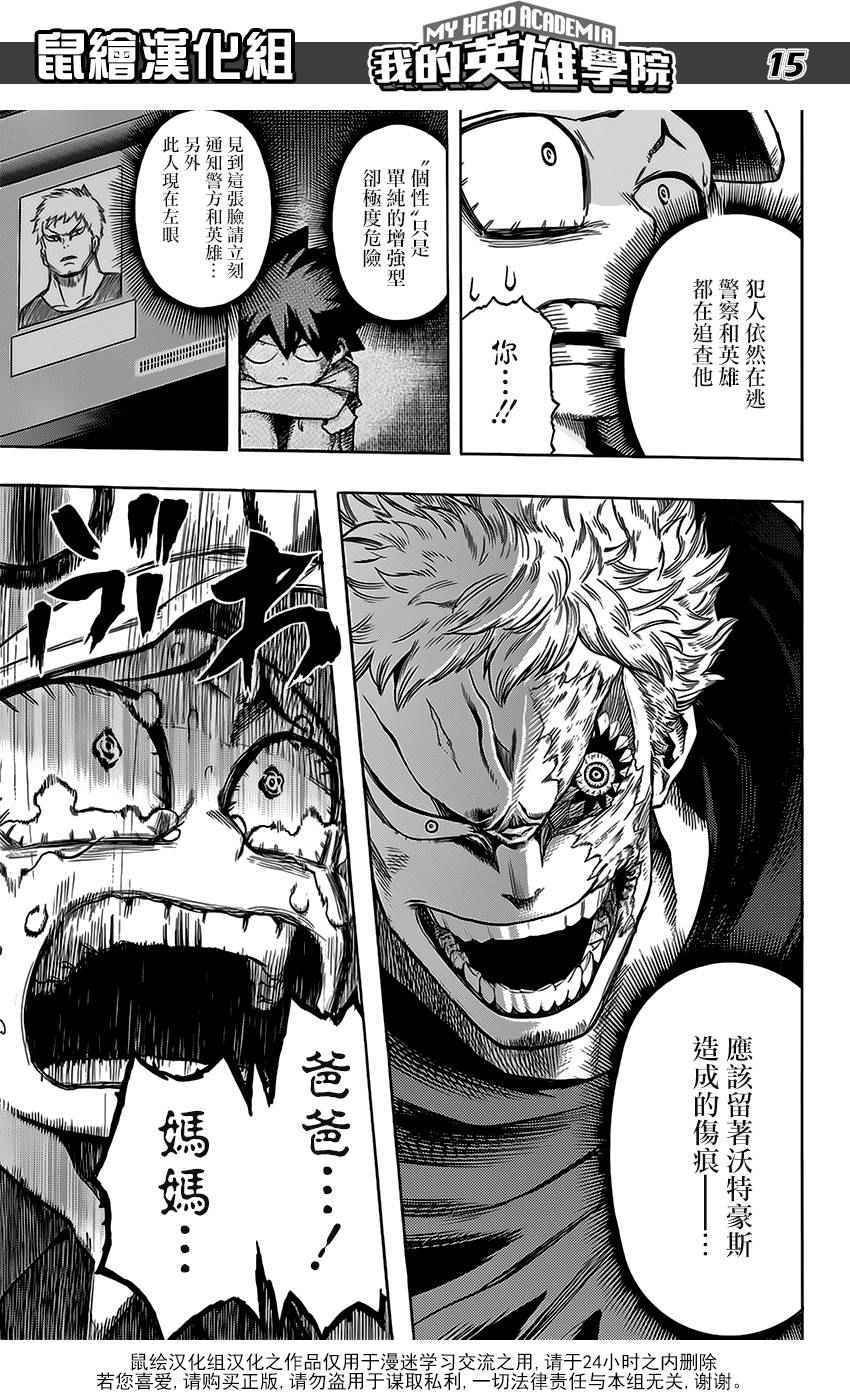 第74话