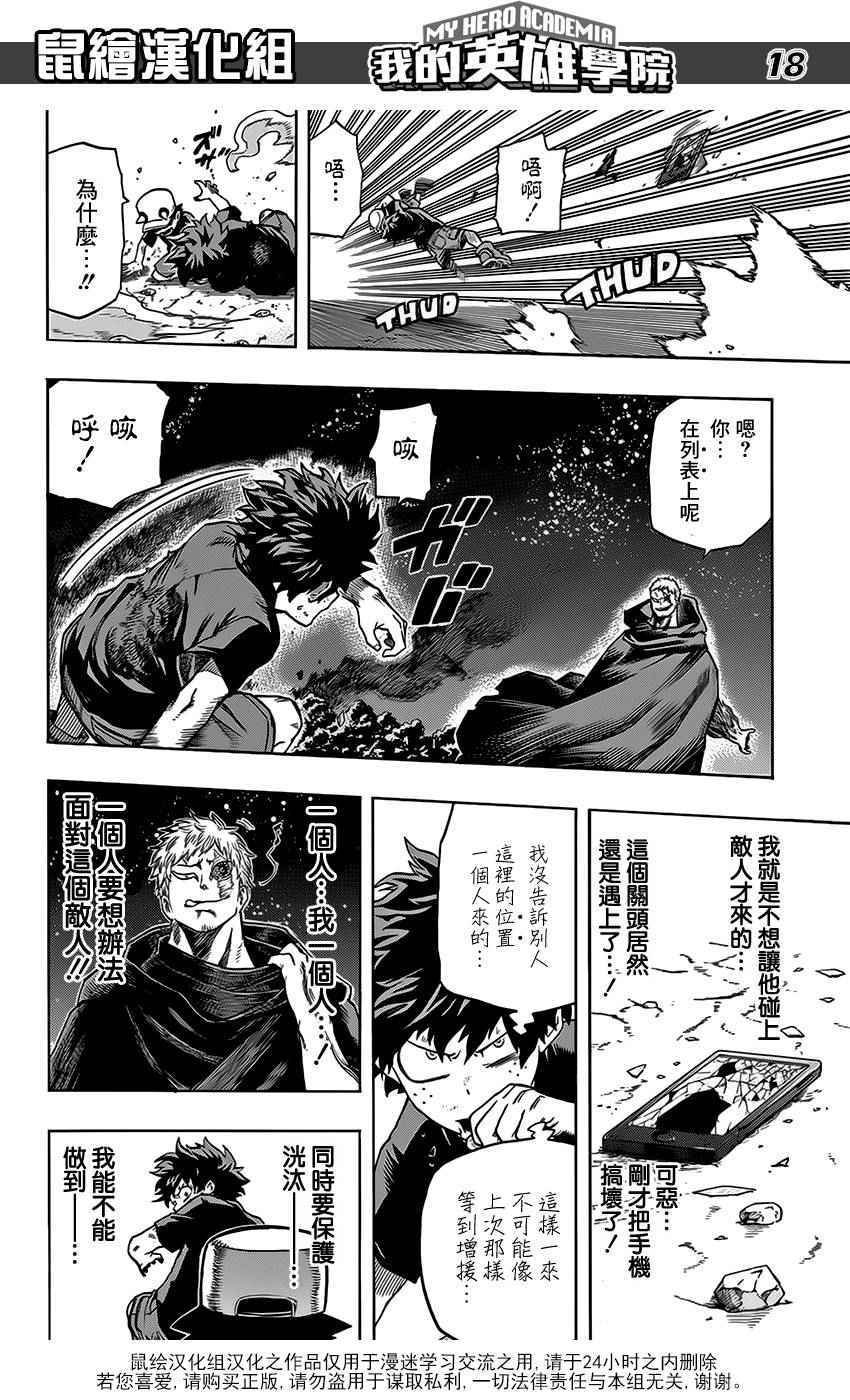 第74话