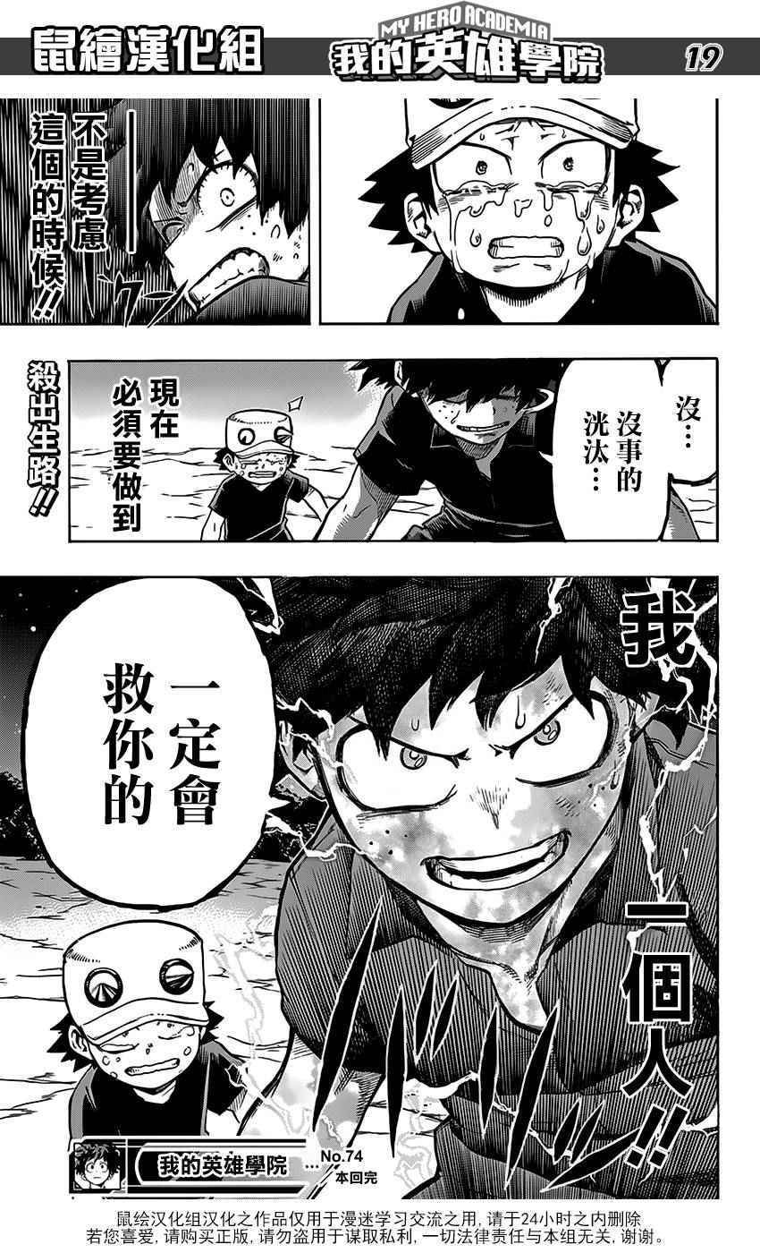 第74话
