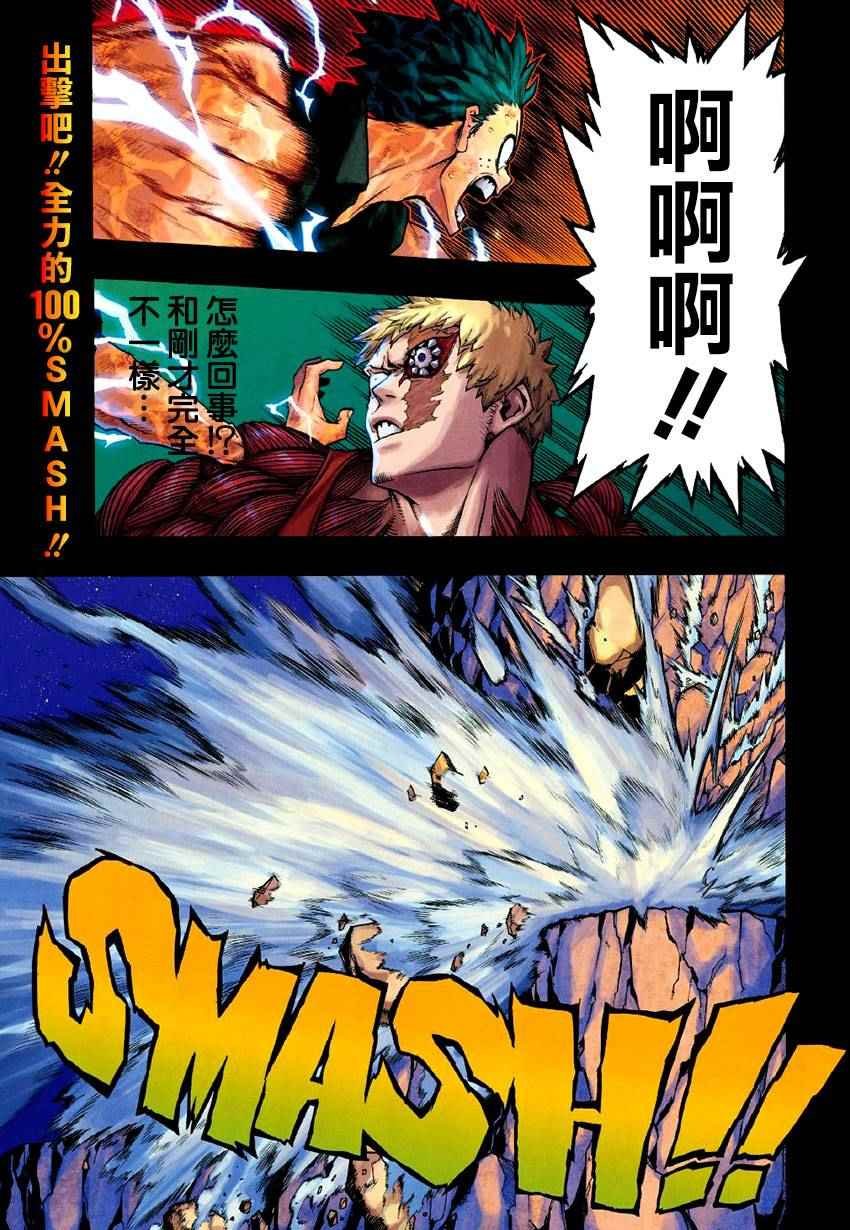 第76话