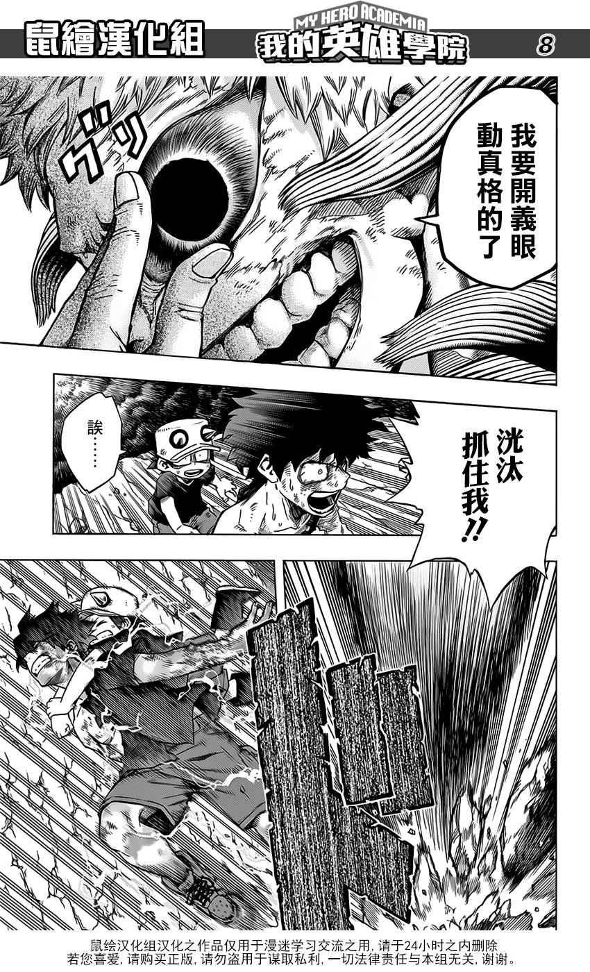 第76话