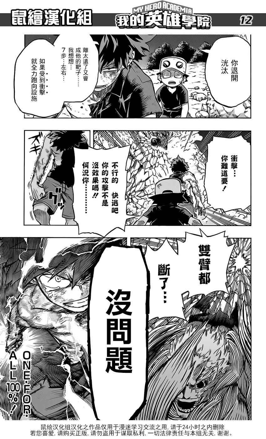 第76话