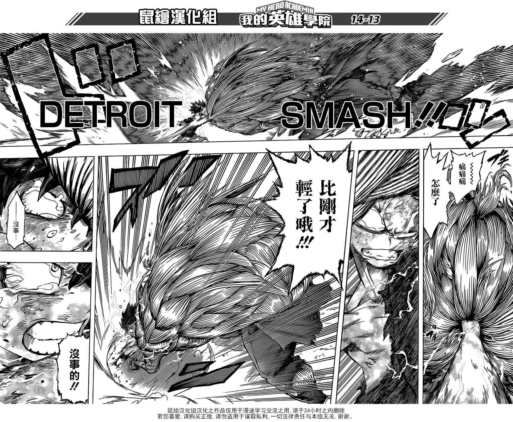第76话