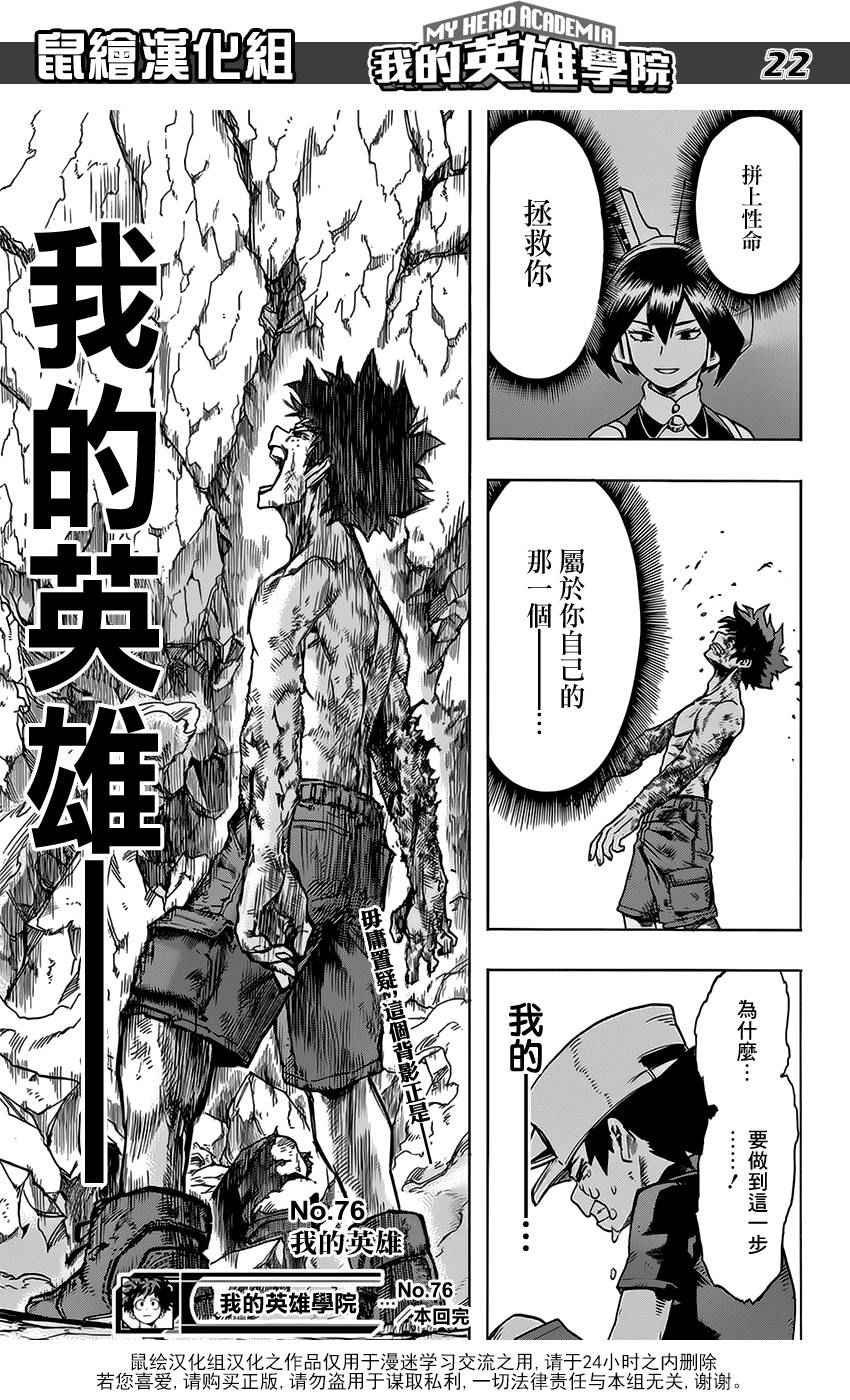 第76话