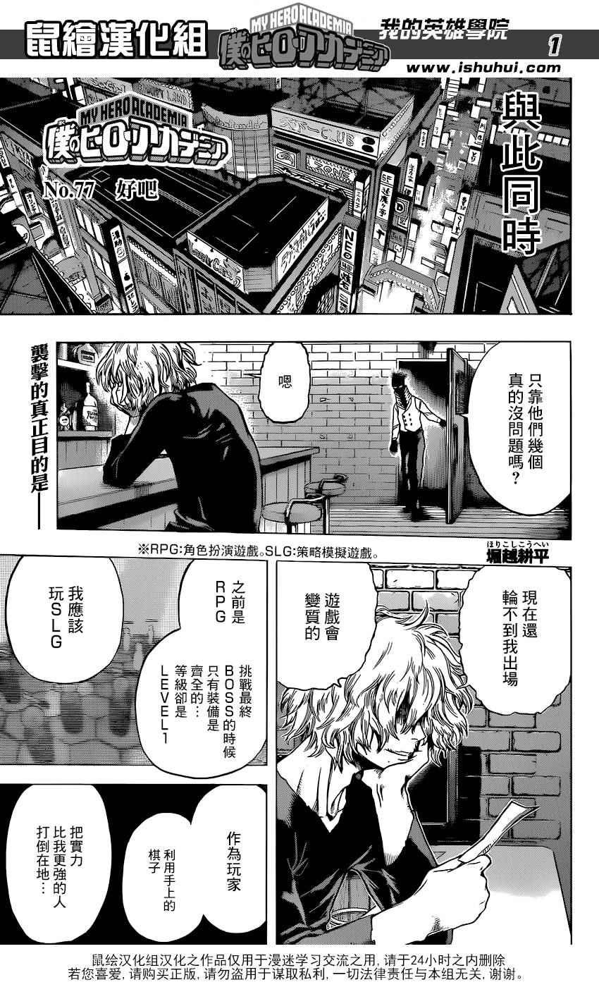 第77话