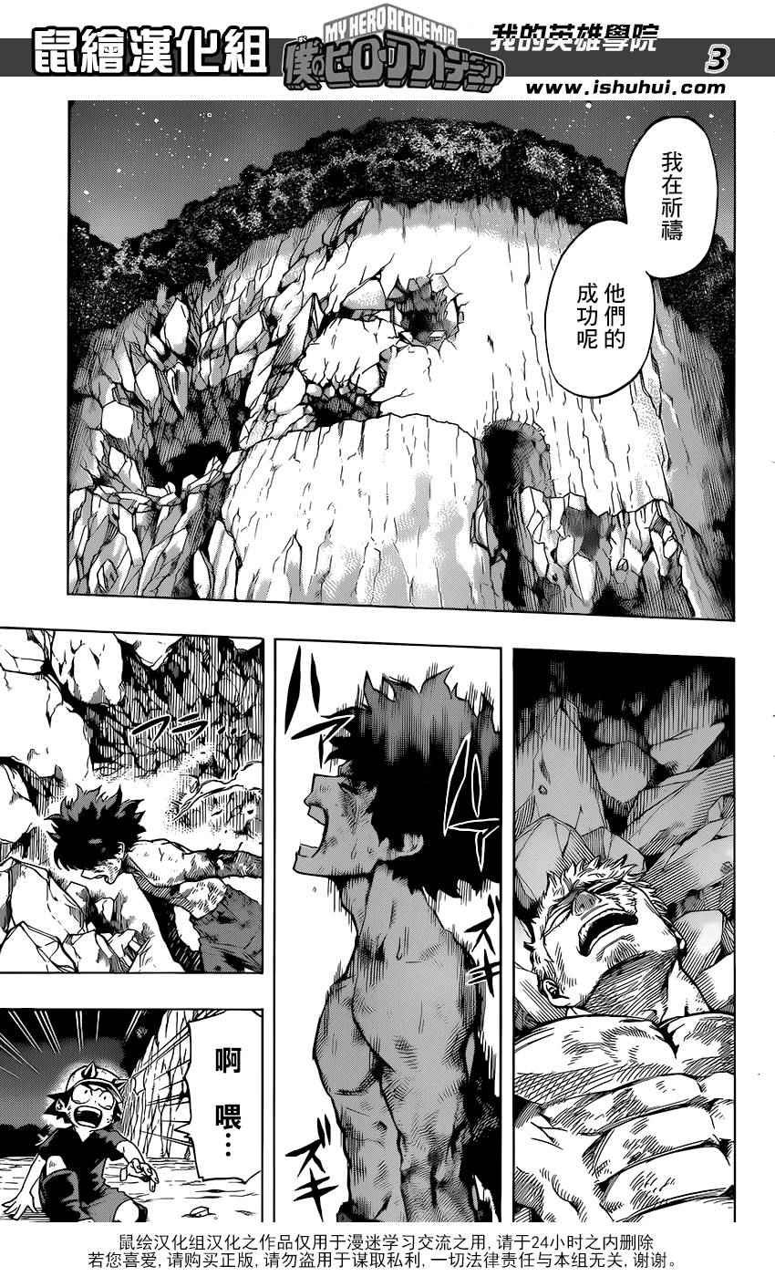 第77话