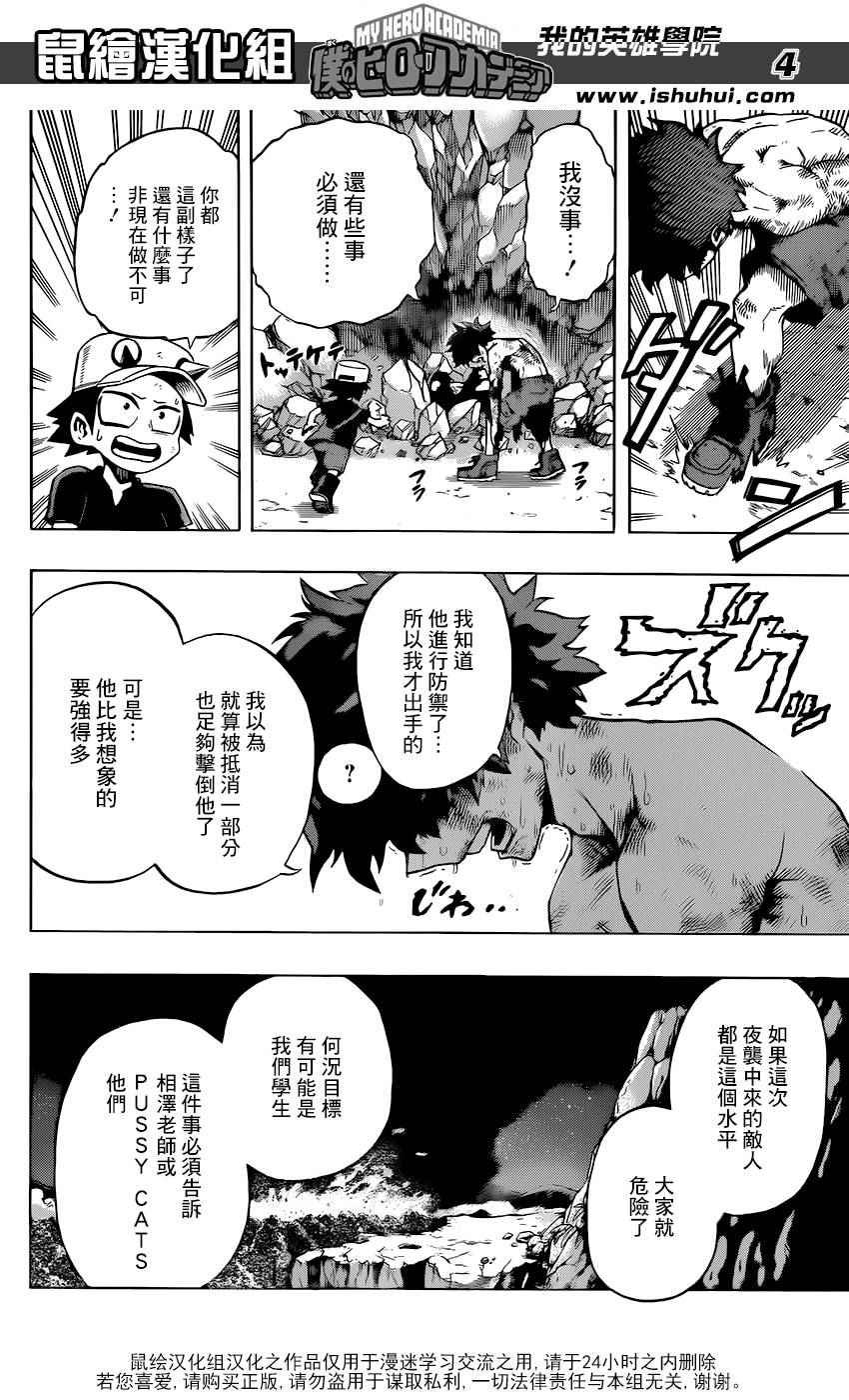 第77话
