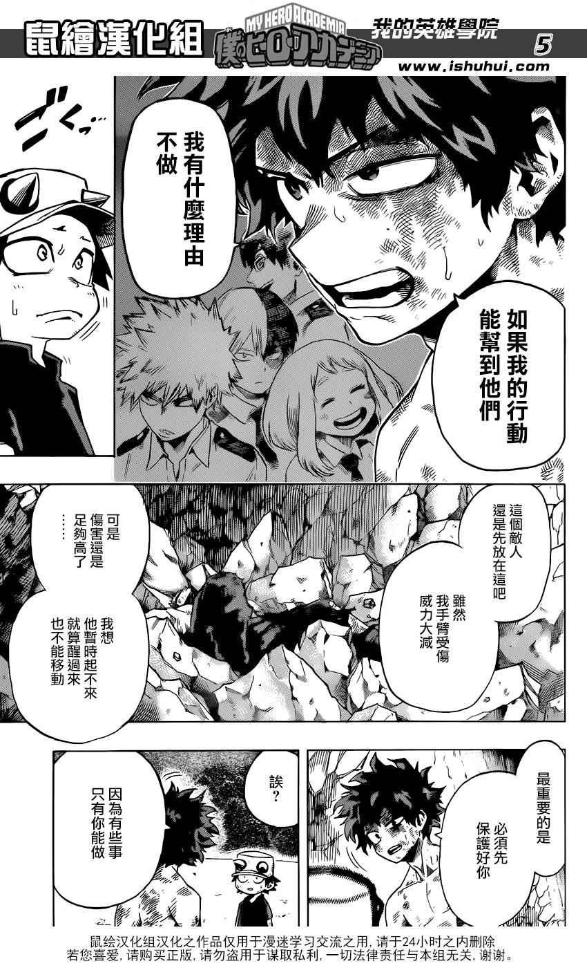 第77话