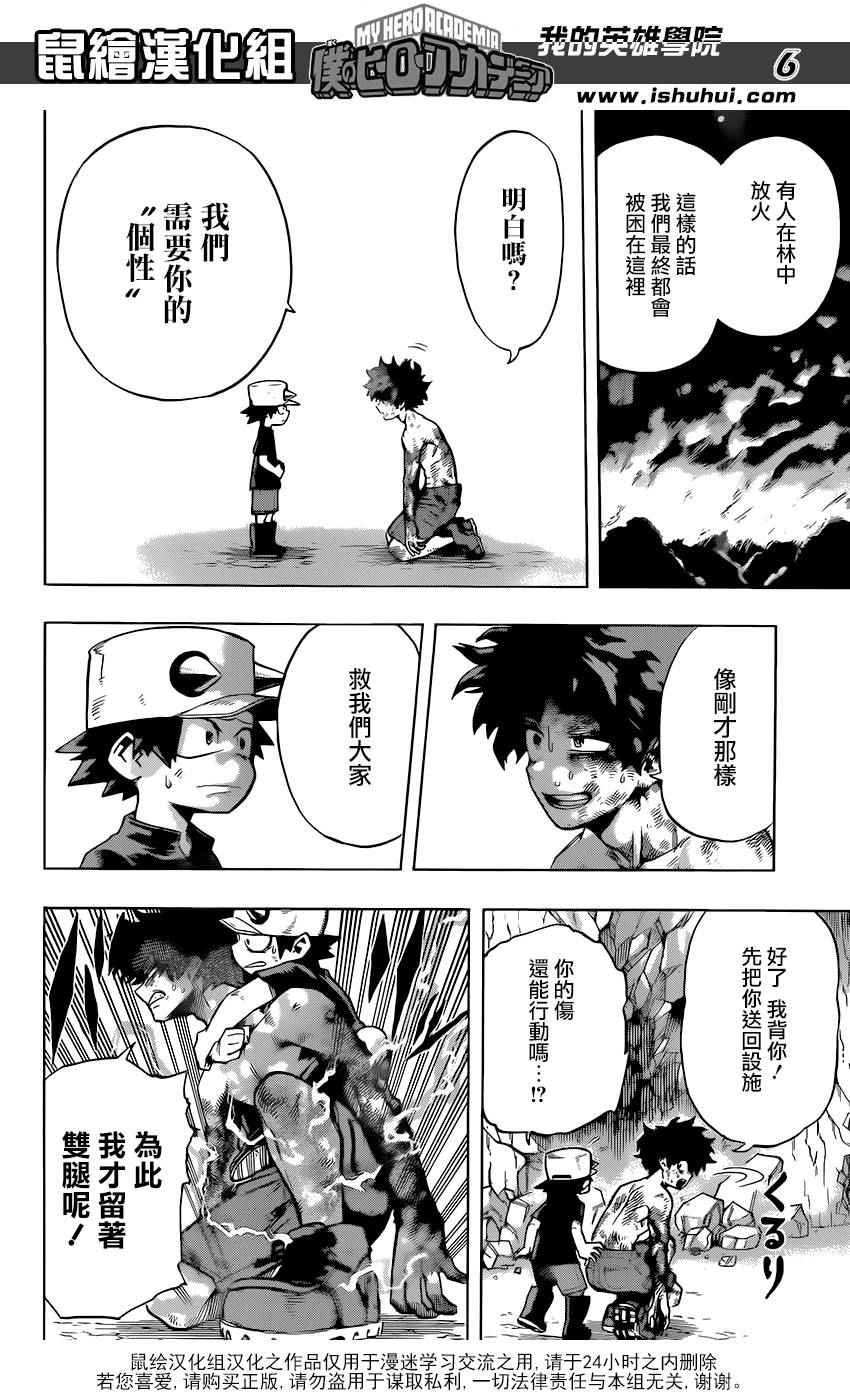 第77话