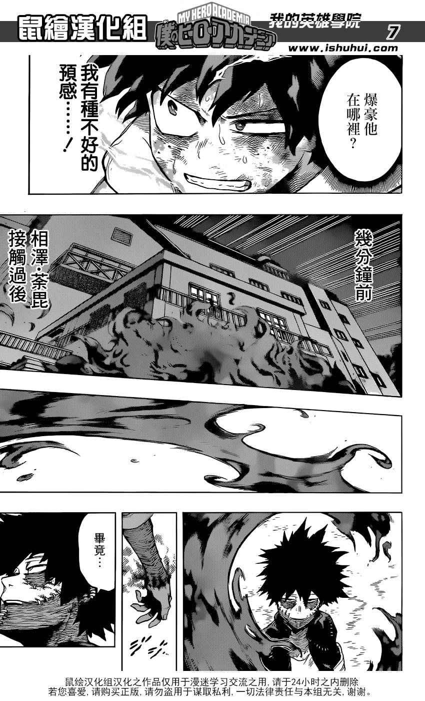 第77话